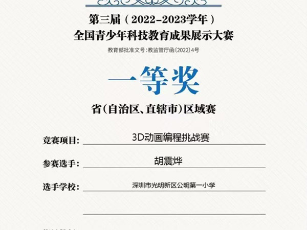 奖状