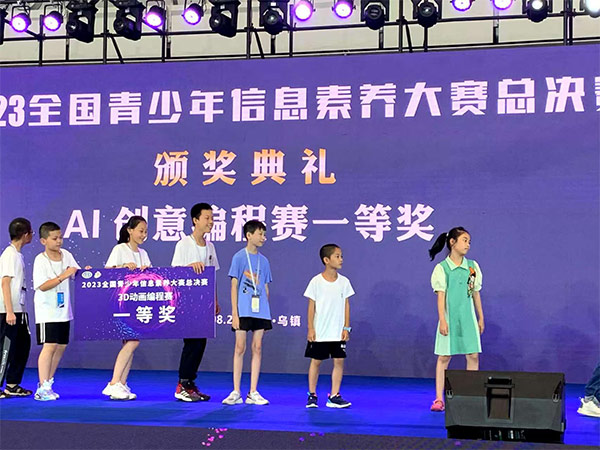 信息素养大赛2